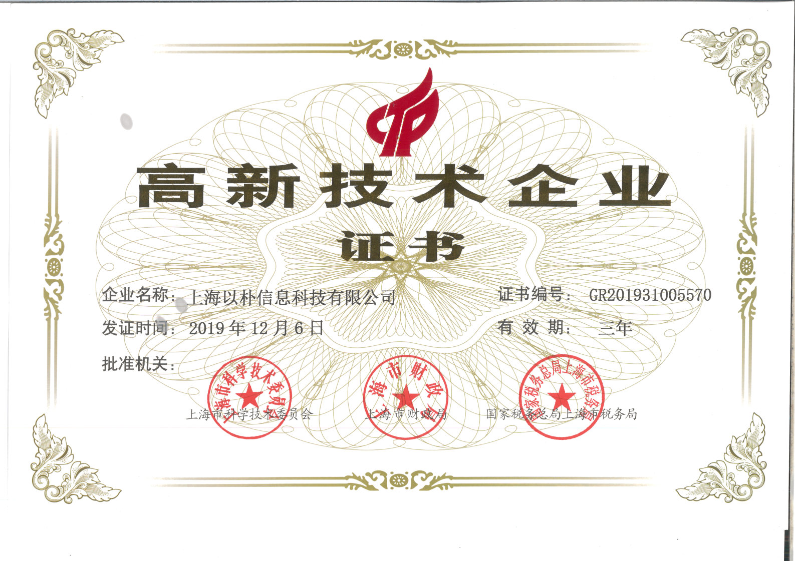 证书