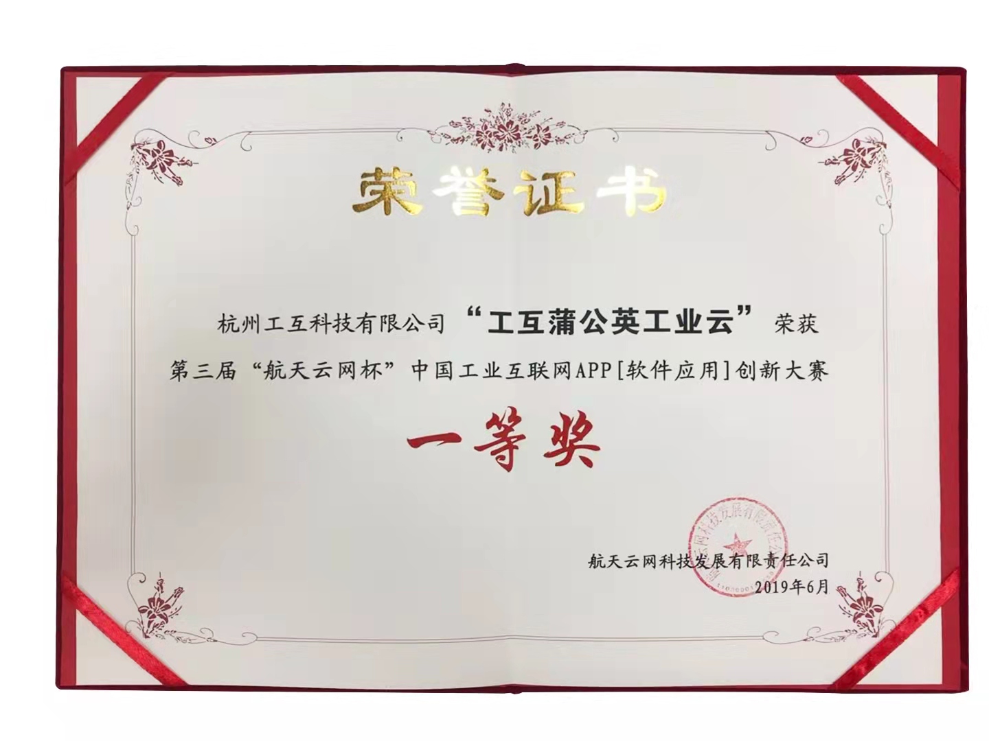 证书