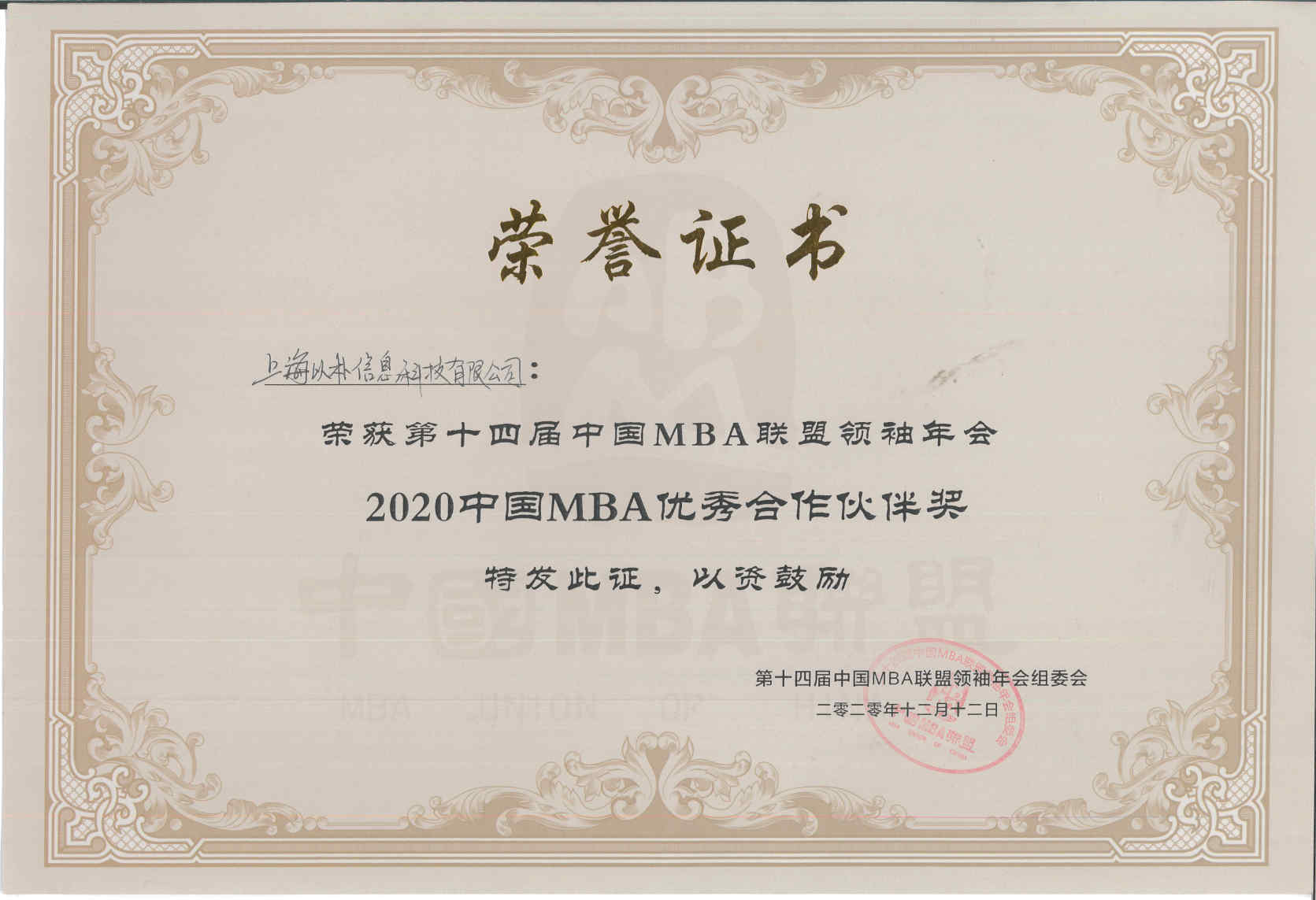 证书